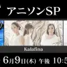 NHK『SONGS』公式Webサイトより