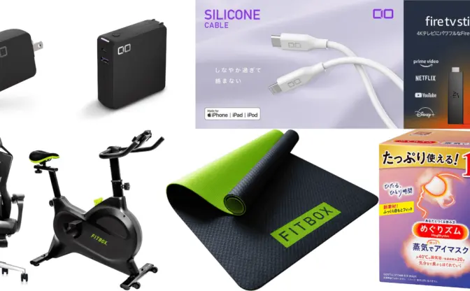 Amazonゴールデンウィークセール開始！ ガジェット、日用品などオススメ10選