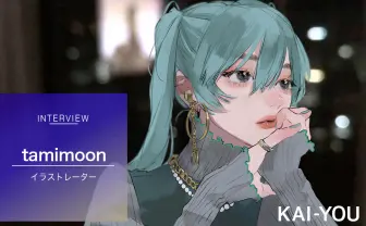 tamimoonさんとはくいきしろいさんによる『ILLUSTRATION 2024