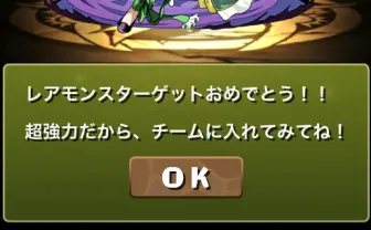 パズドラ女の子しばりプレイ クリスマス篇 その2