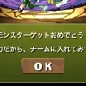 パズドラ女の子しばりプレイ クリスマス篇 その2