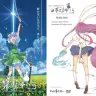 「夢想夏郷」公式サイトより