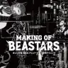 『オレンジ流 3DCGアニメーション制作テクニック─MAKING OF BEASTARS（仮）』