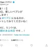 本田圭佑が透ける？ 新ペプシのヒント「透明感のある本田」に高まる好奇心