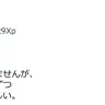 冨樫義博さんの投稿／画像はTwitterより