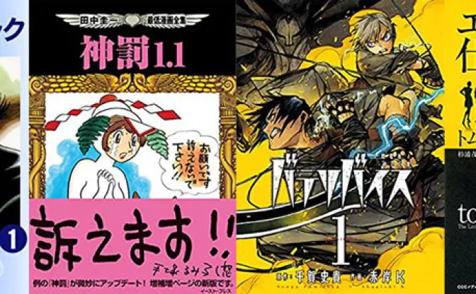 【40%以上オフ】手塚治虫と田中圭一がまさかの同時セール！ パロディ漫画界の巨匠