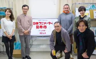 音楽配信にグッズ展開! 解説番組も充実の「日本アニメ(ーター)見本市」