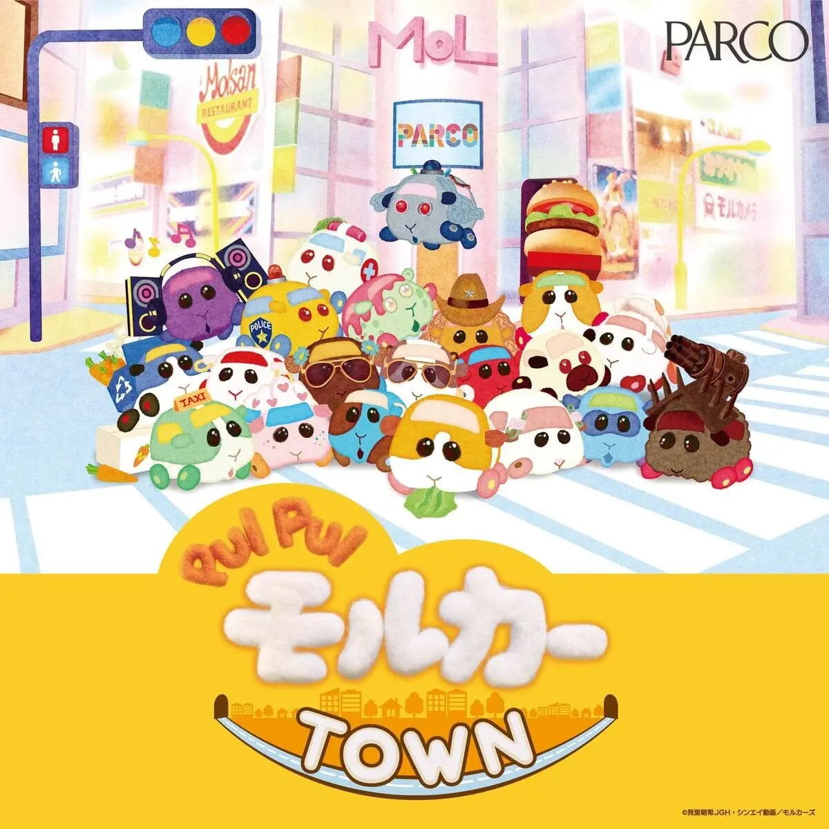 「PUI PUI モルカー」展覧会5都市で開催へ　即完売のフェルトキット新商品も