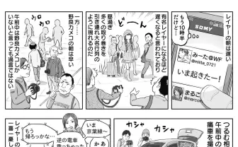 野良カメラ小僧のリアル描く漫画が悲哀感たっぷり　目指せ有名カメコ