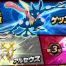 ポケモン総選挙720 公式サイトより