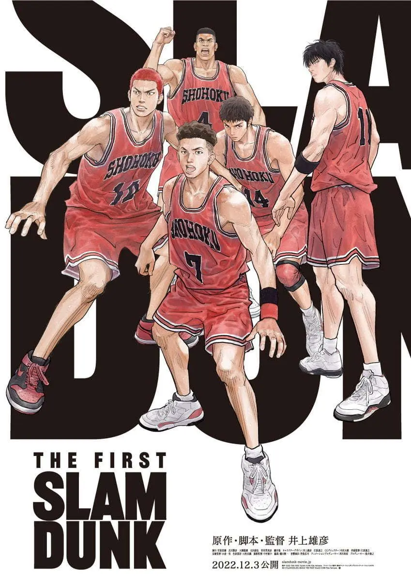 アニメ映画『THE FIRST SLAM DUNK』特番　公開まであと1ヵ月、待望の新情報