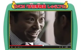 『半沢』好きは絶対笑う！　『妖怪ウォッチ2 真打』TVCMに「妖怪専務」香川照之さんが熱演　「これ完全に大和田常務っしょ！(笑)」