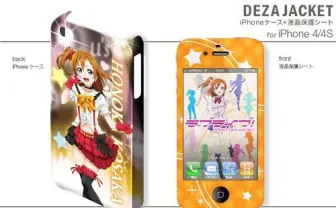 「ラブライブ！」なスマートフォンを実現 iPhone用/Android用デザジャケット発売