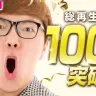 【100億再生突破】寿司食べながらYouTube人生13年をランキング形式で振り返る！