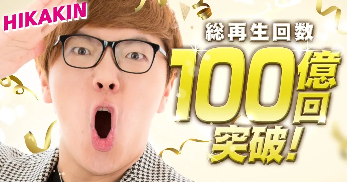 【100億再生突破】寿司食べながらYouTube人生13年をランキング形式で振り返る！