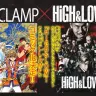 CLAMP×HiGH＆LOW コミック化決定のお知らせ／画像はHiGH＆LOW公式Webサイトより
