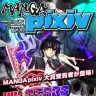 「MANGA pixiv」