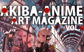 アキバを世界へ発信っ！ 『Akiba Anime Art Magazine』創刊
