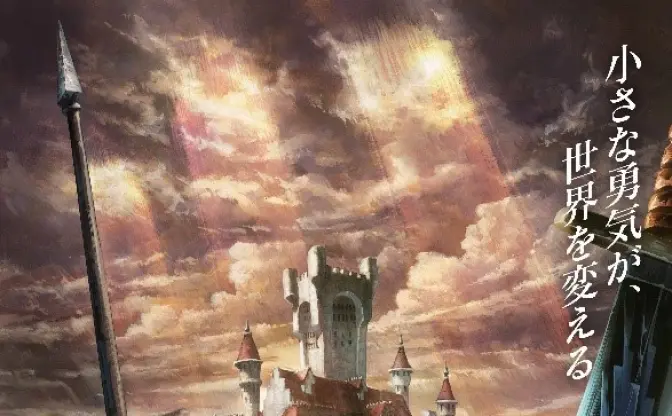 アニメ『王様ランキング』2021年10月よりノイタミナで放送　制作はWIT STUDIO