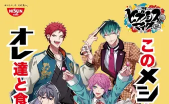 ヒプマイ×カレーメシ　山田一郎、白膠木簓らリーダー6人のリリックビデオ