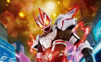 新作『仮面ライダーギーツ』 多数のライダーが「生き残りゲーム」で競い合う