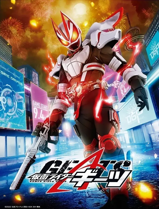 新作『仮面ライダーギーツ』 多数のライダーが「生き残りゲーム」で競い合う