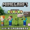 「マインクラフト ならぶんです。」（画像はバンダイ ガシャポンTwitterアカウントから）／本文中の画像はすべてバンダイ公式サイトから