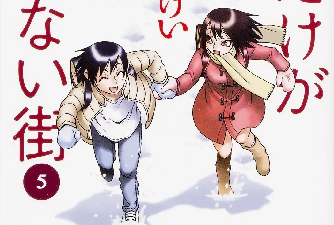 漫画『僕だけがいない街』が50%OFF 3度映像化の傑作ミステリーが半額