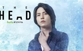 山下智久、全編英語の海外ドラマに抜擢 「世界の山P」トレンドを席巻