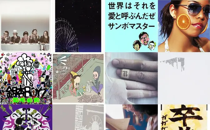 90年代前半生まれ集合！ 青春がよみがえるバンド名曲まとめ