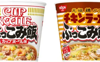 また僕らは罪を重ねてしまうのか…日清から「カップヌードル ぶっこみ飯」が生まれました