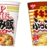 画像は「日清食品グループ」プレスリリースより
