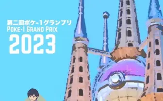 ポケモン×お笑いネタNo.1決定戦　もこう、ライバロリら実況者が審査員に