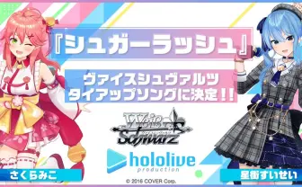 星降る夜に　プロモ　優勝　ホロライブ　星街すいせい　さくらみこ 星降る夜に プロモ 優勝 ホロライブ 星街すいせい さくらみこ