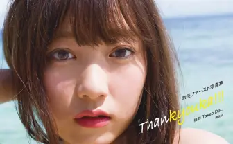 夢アド・京佳1st写真集発売 17歳なのにプロフェッショナル・ロリ巨乳…!