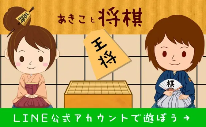 名人超えの将棋AIがローソンクルーに憑依　あきこ「かかってこいよ」