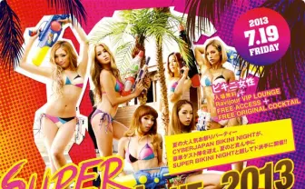 女性はビキニ着用で無料!「SUPER BIKINI NIGHT」がアツすぎる