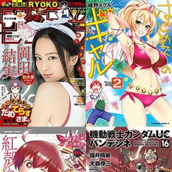 本日配信の漫画・雑誌をチェック！