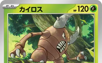 【ポケモンカード151先行解禁】カイロスからの挑戦状「わい、使いこなせるか？」