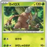 ポケモンカードゲーム強化拡張パック「ポケモンカード151」 の新カード「カイロス」