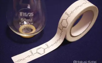 ペットボトルの化学構造を再現！　高分子マスキングテープが話題に