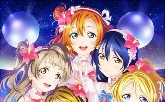 「ラブライブ！」μ‘sの6年間を網羅した『僕らの音楽大全』登場