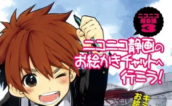 【超会議3】進研ゼミのゼミママが水着に…「お絵かきチャット」予習マンガ公開!