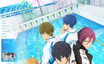 京都アニメーションによる7月放送アニメ『Free！』！ 高校水泳部を舞台にした青春ストーリー