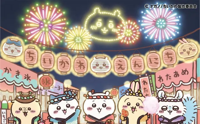 『ちいかわ』縁日ブースが「お台場冒険王」に登場　はっぴ姿のハチワレが可愛い！