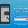 新ニュースアプリ「Presso」 事前登録サイトのスクリーンショット