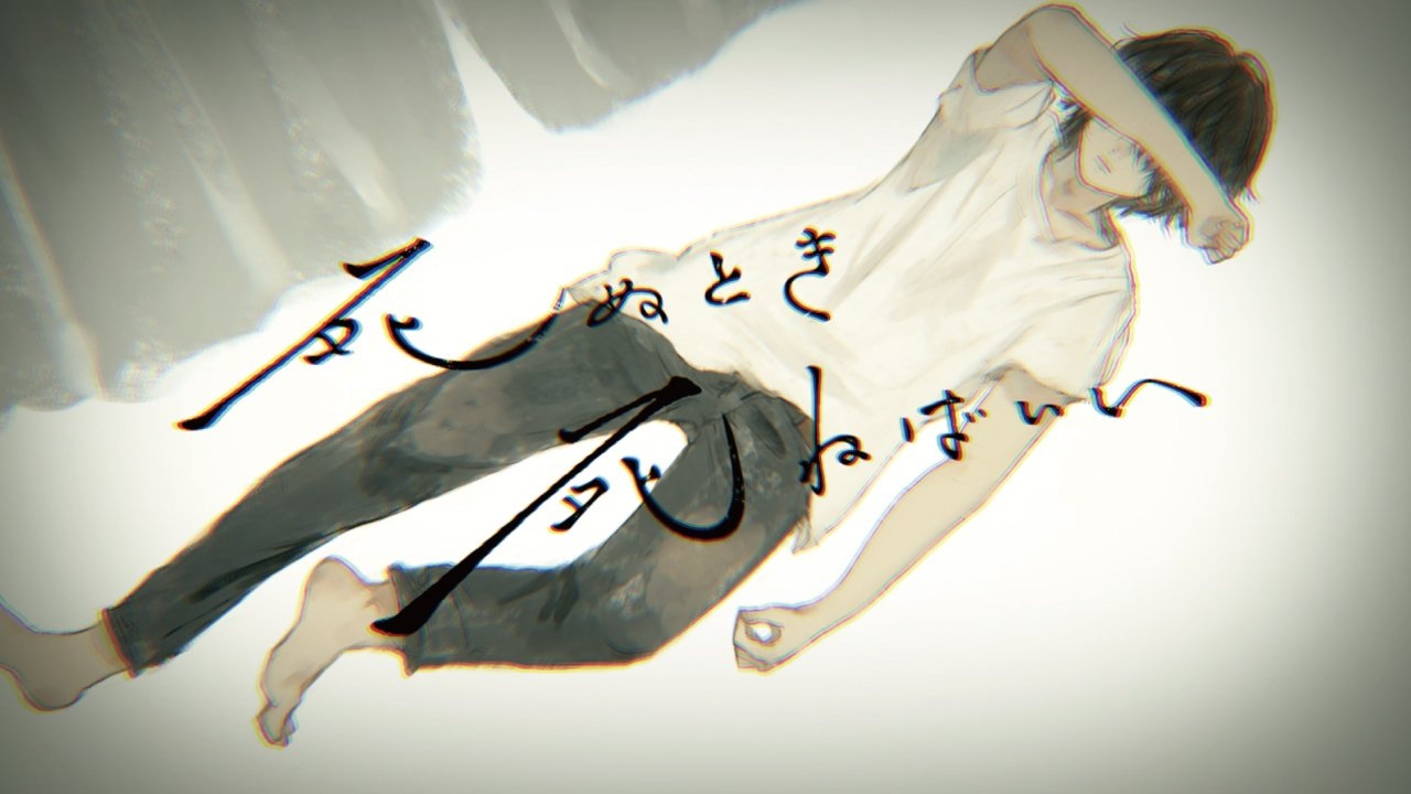 結局死ぬってなんなんだ - カンザキイオリ feat. 鏡音リン, 鏡音