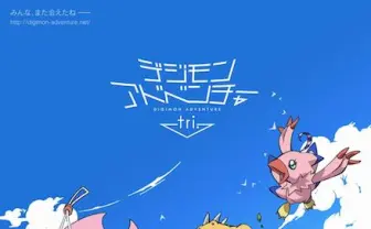 初代『デジモン』ニコ生で全話一挙放送! 新キービジュアル解禁