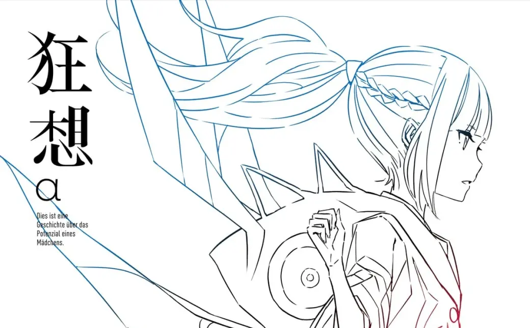 花譜さんの3rdアルバム『狂想』α盤スペシャルボックスのジャケット