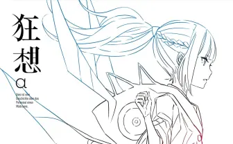 花譜、3rdアルバム『狂想』発表　カンザキイオリと制作した全15曲を収録